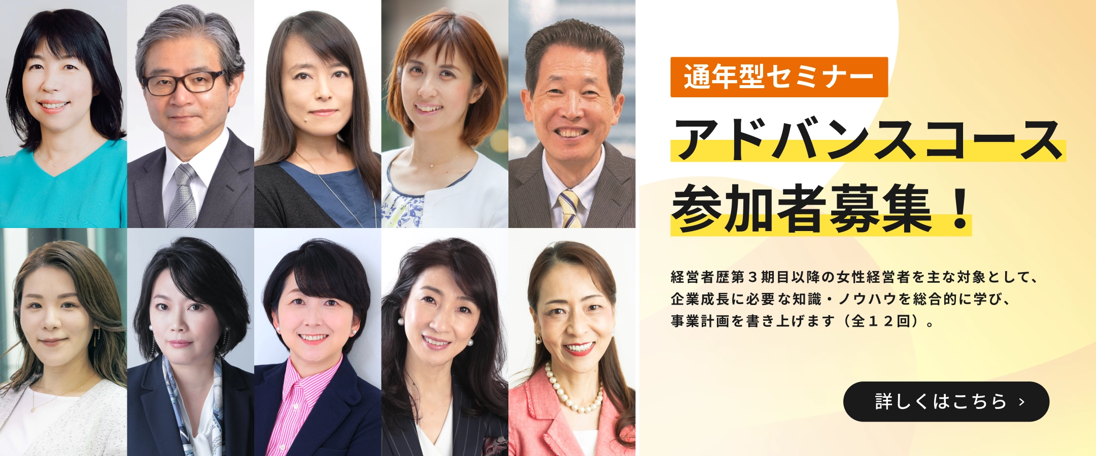 通年型セミナーアドバンスコース