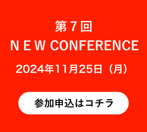 参加申し込みはコチラ